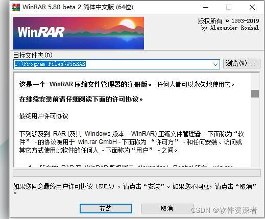 装机软件压缩工具WinRAR_v6.10 Beta 3_官方中文特别版