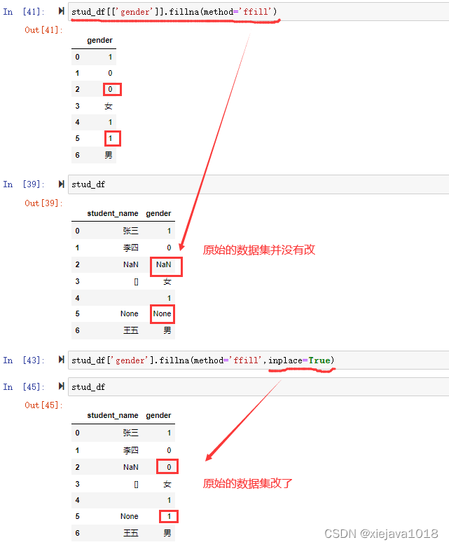 通过inplace参数确定是否本地更改