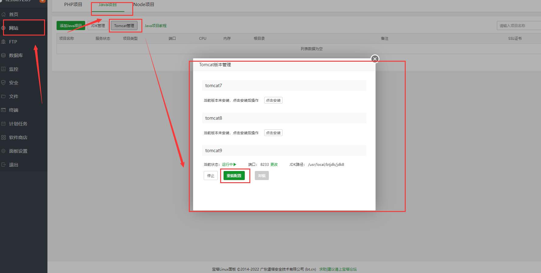 图片[11]-2022宝塔Linux部署JavaWeb项目两种方式，图文并茂-亚盟酒吧资源网