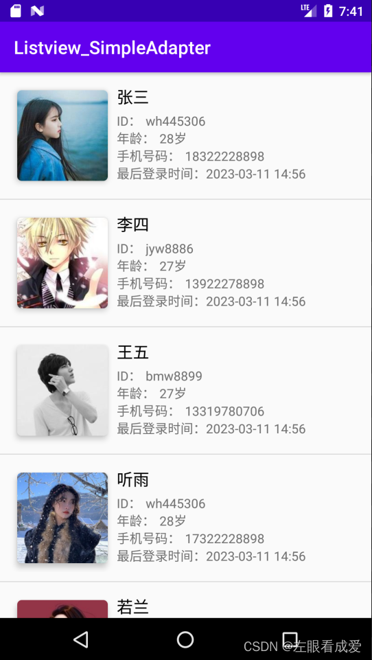 Android Listview SimpleAdapter的使用完整示例（实现用户列表）