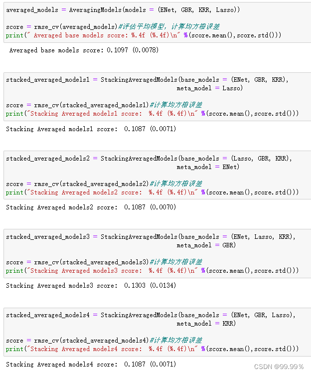 数据正态分布化 + 基于回归算法的房价预测（含python代码）