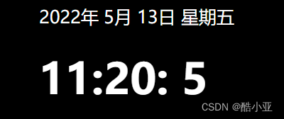 实现时钟特效