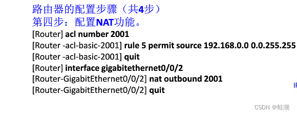 华为三层交换机与路由器对接上网