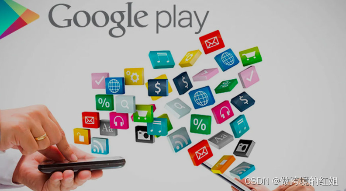 Google play提高上包率——如何防止封号、拒审、下架？