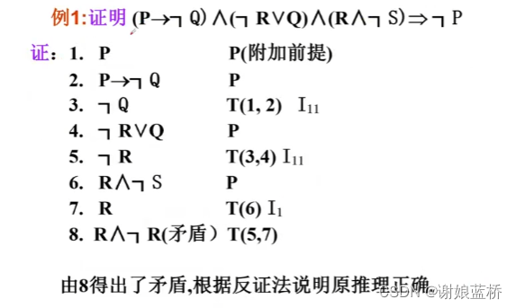 命题逻辑与推理