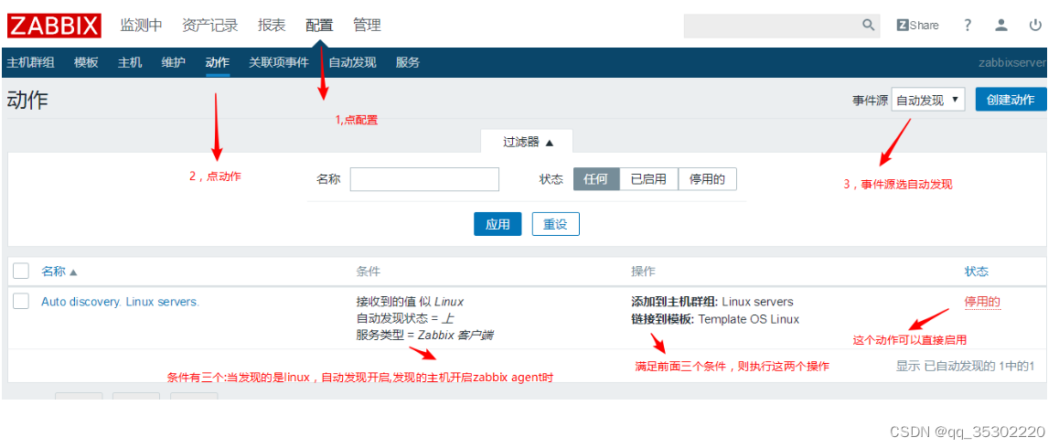 [外链图片转存失败,源站可能有防盗链机制,建议将图片保存下来直接上传(img-zTefPUnp-1670809394371)(图片/自动发现6.png)]