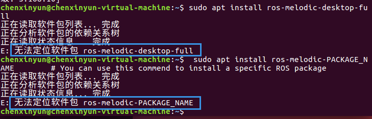 【无标题】安装ROS E: 无法定位软件包 Ros-melodic-desktop-full_unable To Locate Package ...
