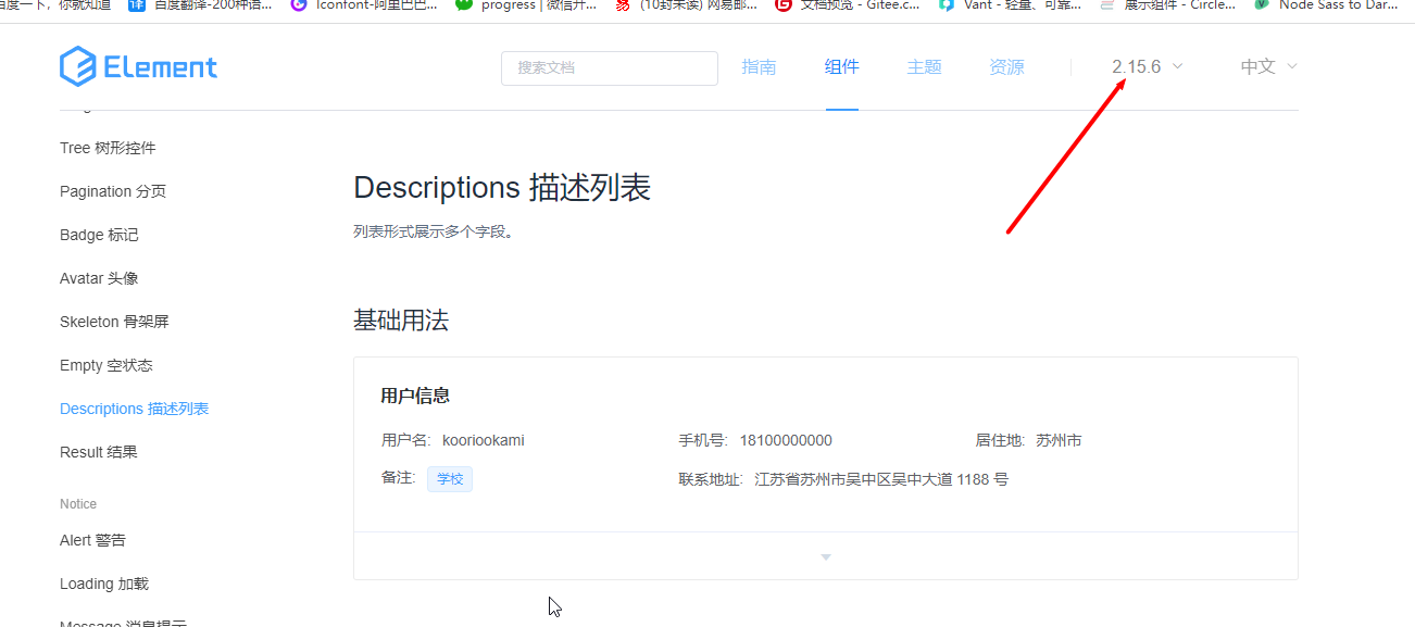 报错Unknown custom element ＜eldescriptionsitem＞ did you register the
