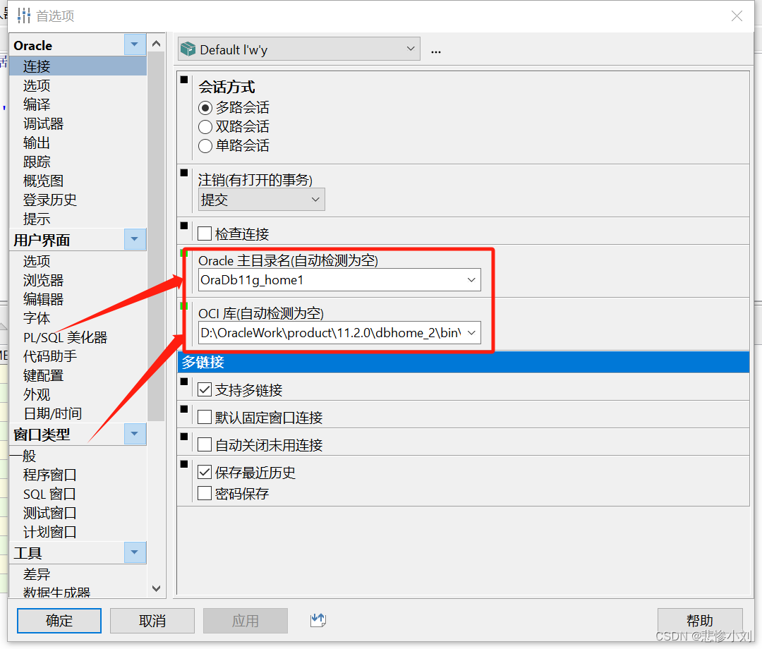 不需要手动修改,PL/SQL会自动识别