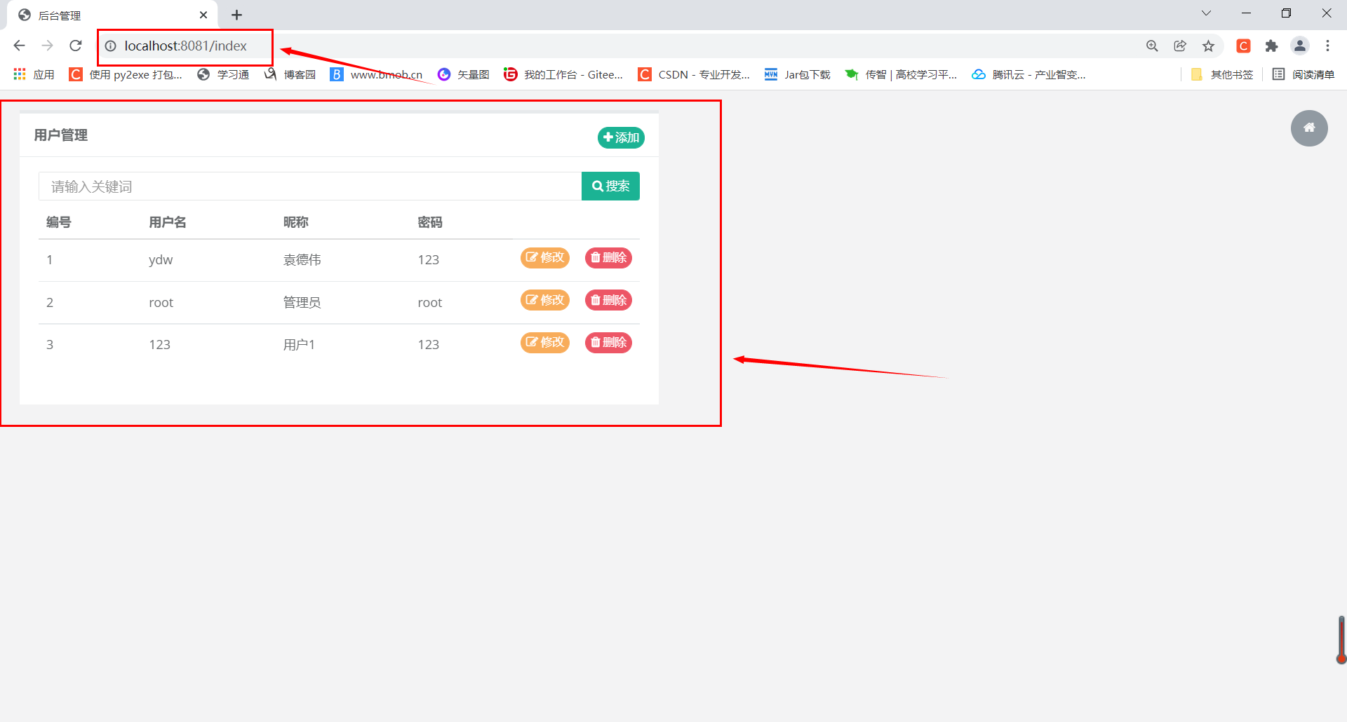 使用SpringBoot一小时快速搭建一个简单后台管理(增删改查)(超详细教程)