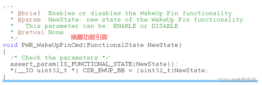 STM32--PWR电源控制