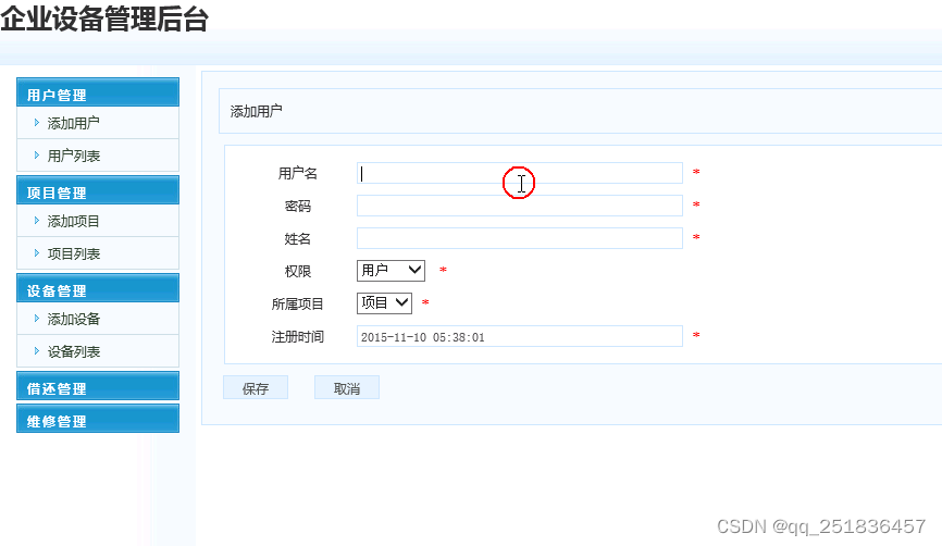 PHP 设备管理系统 mysql数据库web结构apache计算机软件工程网页wamp