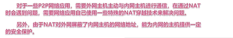 计算机网络——网络层