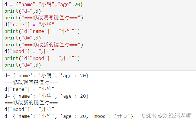 python-dict-key-vlaue-python-key-value-csdn