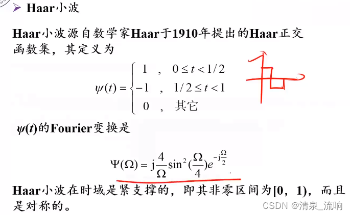 现代信号处理——时频分析与时频分布（小波变换）