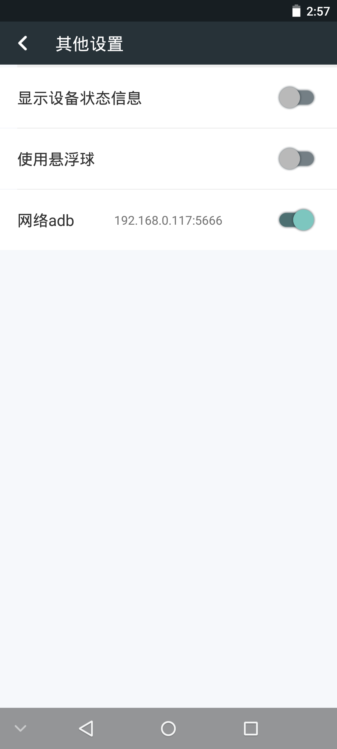 手机adb调试,无需root,解决由于目标计算机积极拒绝,无法连接问题_vmos adb-CSDN博客