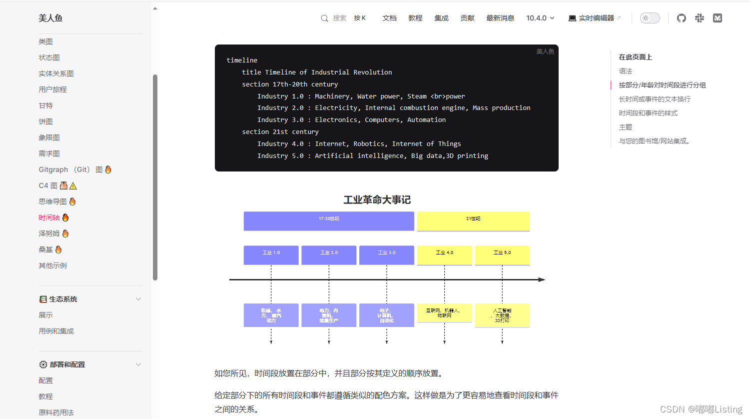 VSCode md绘制图形mermaid记录