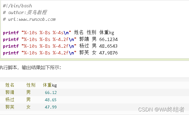 与其他语言相似 与echo不同的是需要用\n 换行