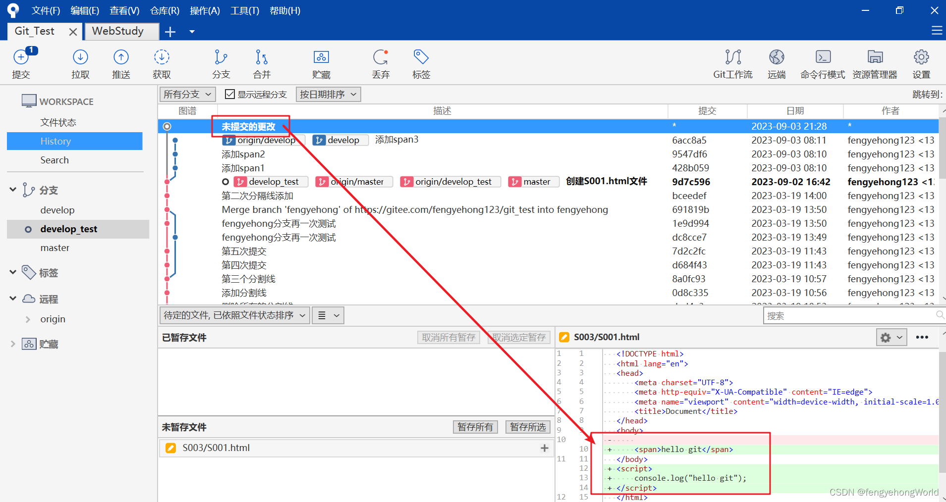 SourceTree 使用技巧_sourcetree 合并分支-CSDN博客