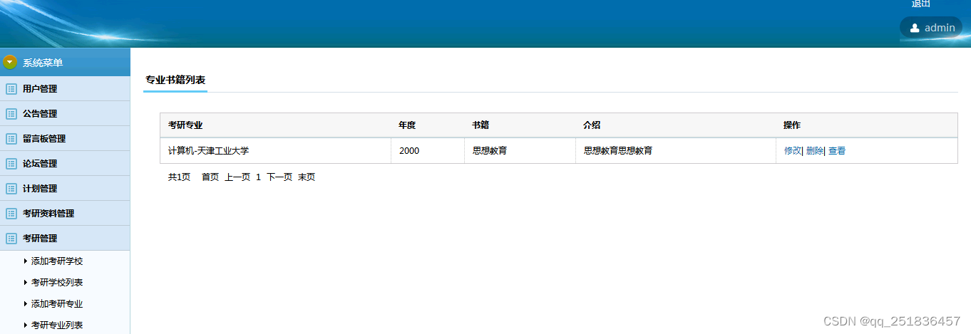 asp.net考研加油站系统VS开发sqlserver数据库web结构c#编程web网页设计