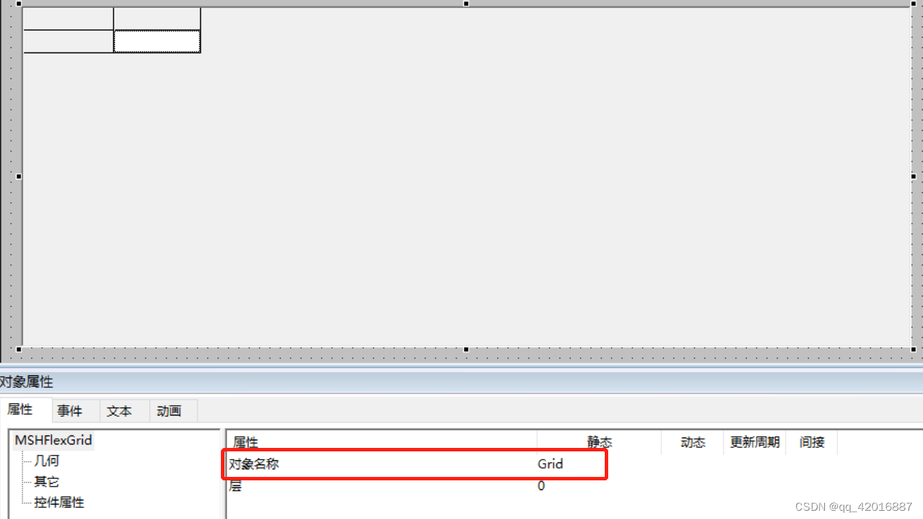 WinCC笔记：02.MSHFlex控件 —— (4) 使用复选框选择显示字段_conn.cursorlocation = 3-CSDN博客