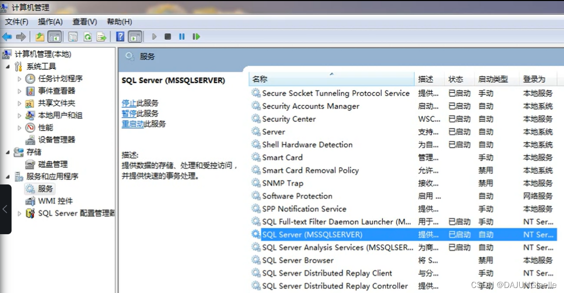 SQL Server数据库入门_sqlserver数据库入门-CSDN博客