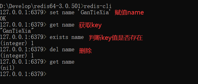 Redis基本操作
