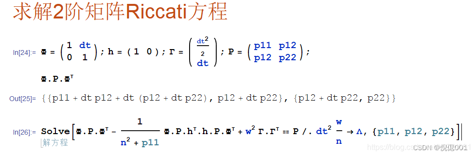 solution of Riccati equation to get K gain