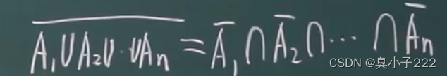 概率论与数理统计——事件间的关系