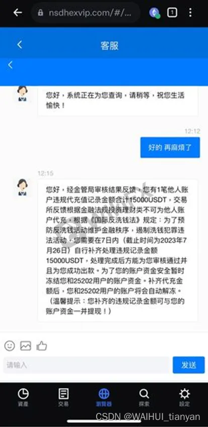 外汇天眼：3大假投资诈骗手法公开，助你识破假券商及黑平台！