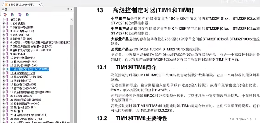 11.TIM定时中断