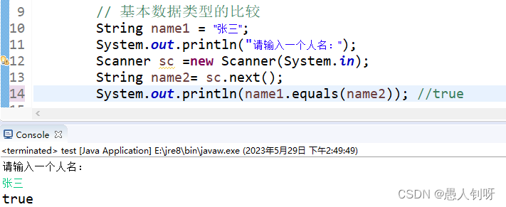 JAVA中.equals()与 ==的区别