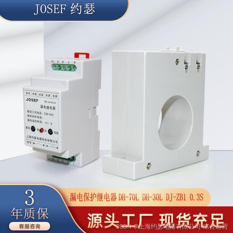 JOSEF约瑟 抗干扰中间继电器UEG/F-4H UEG/F-8H/110VDC 启动功率大于5W