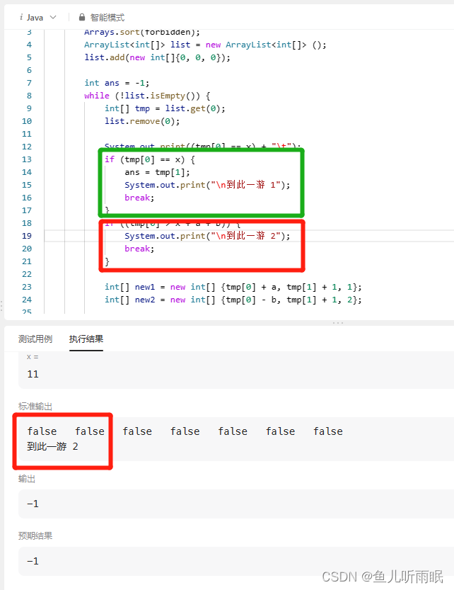 【LeetCode】1654：到家的最少跳跃次数的解题思路  关于力扣无法return的BUG的讨论