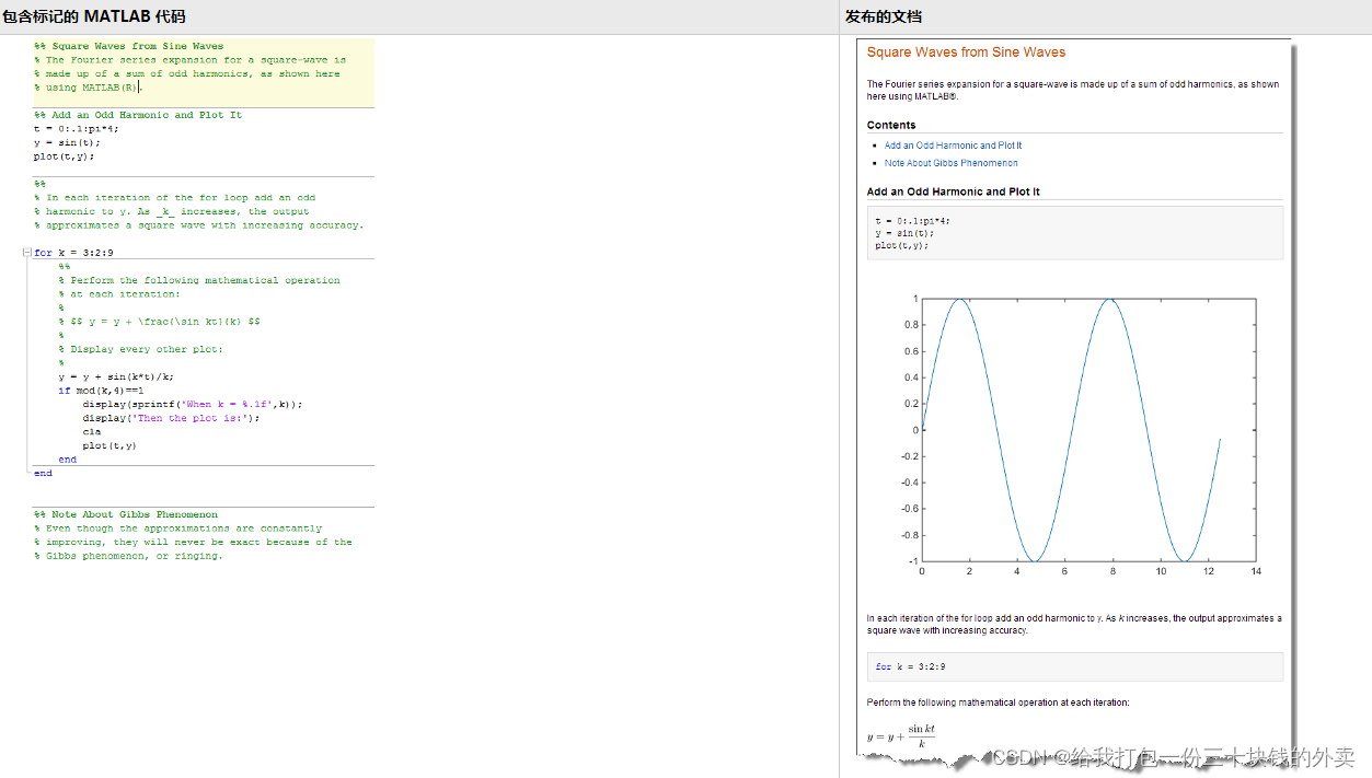 Matlab：发布和共享 MATLAB 代码_matlab发布功能-CSDN博客