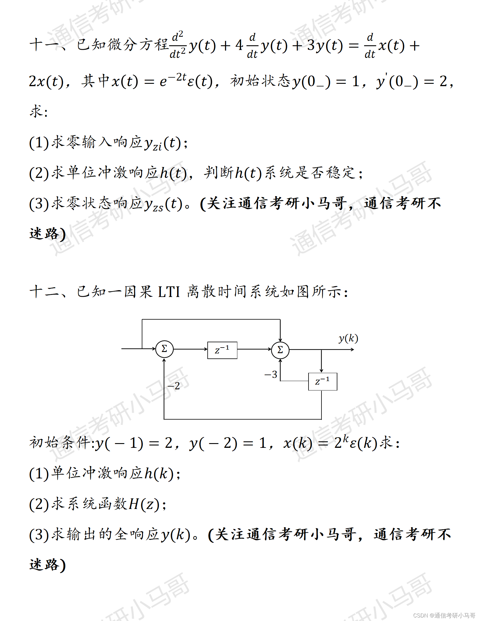 【23真题】最简单的211！均分141分！