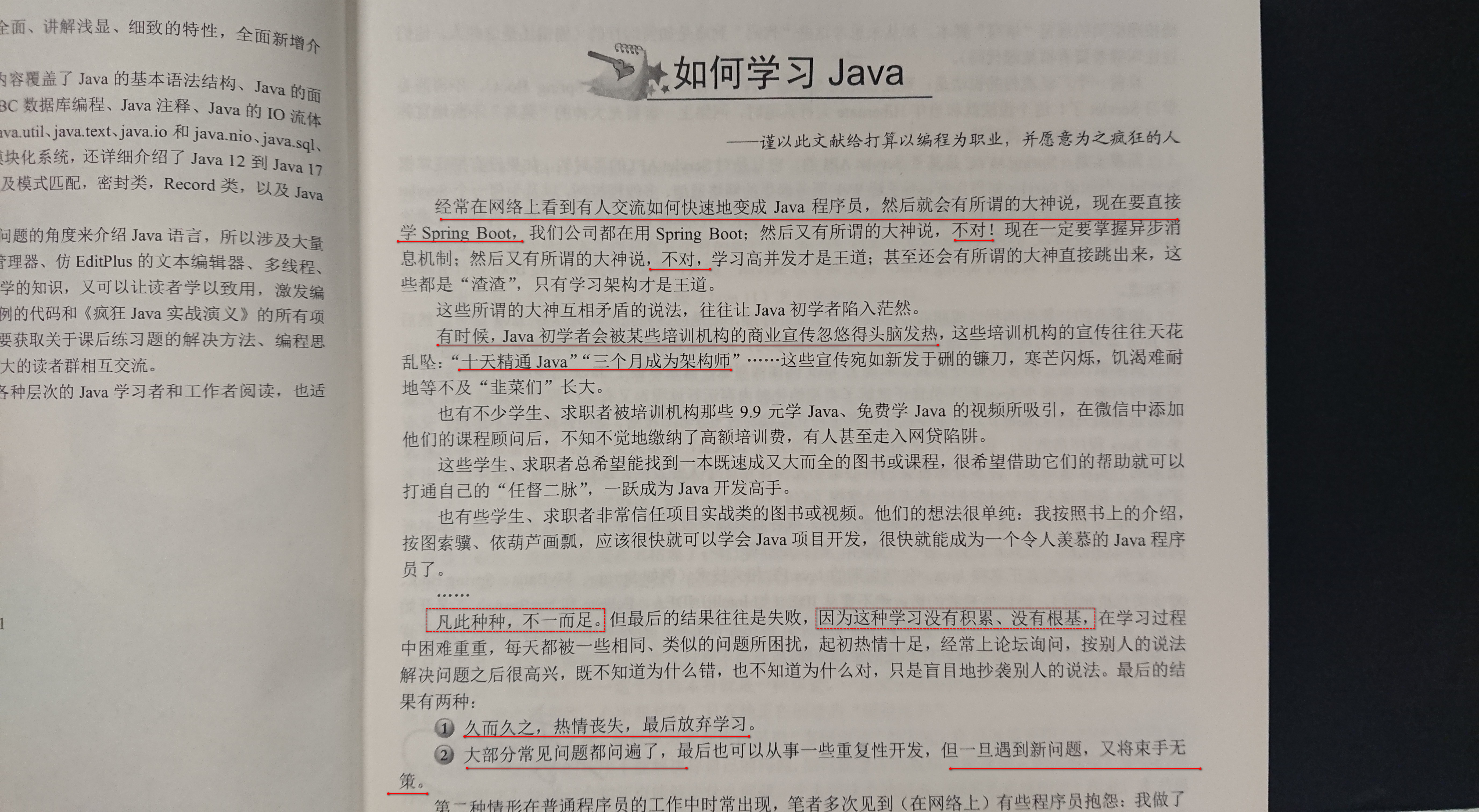 【社区图书馆】疯狂 Java 讲义：但凡种种，不一而足