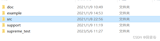 src文件夹