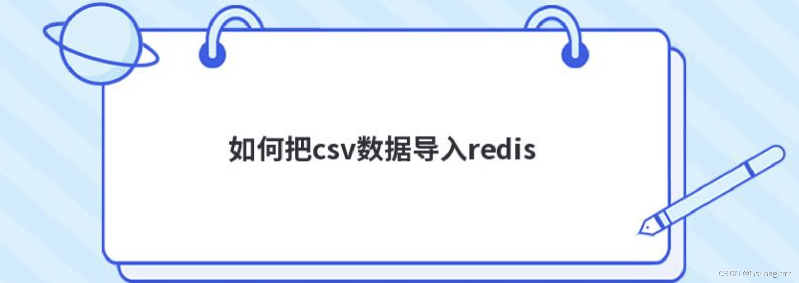  csv redis redis csv csdn 