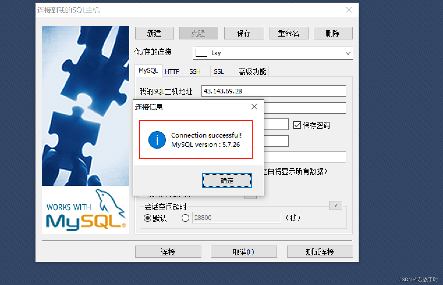 在腾讯云服务器OpenCLoudOS系统中安装mysql（有图详解）