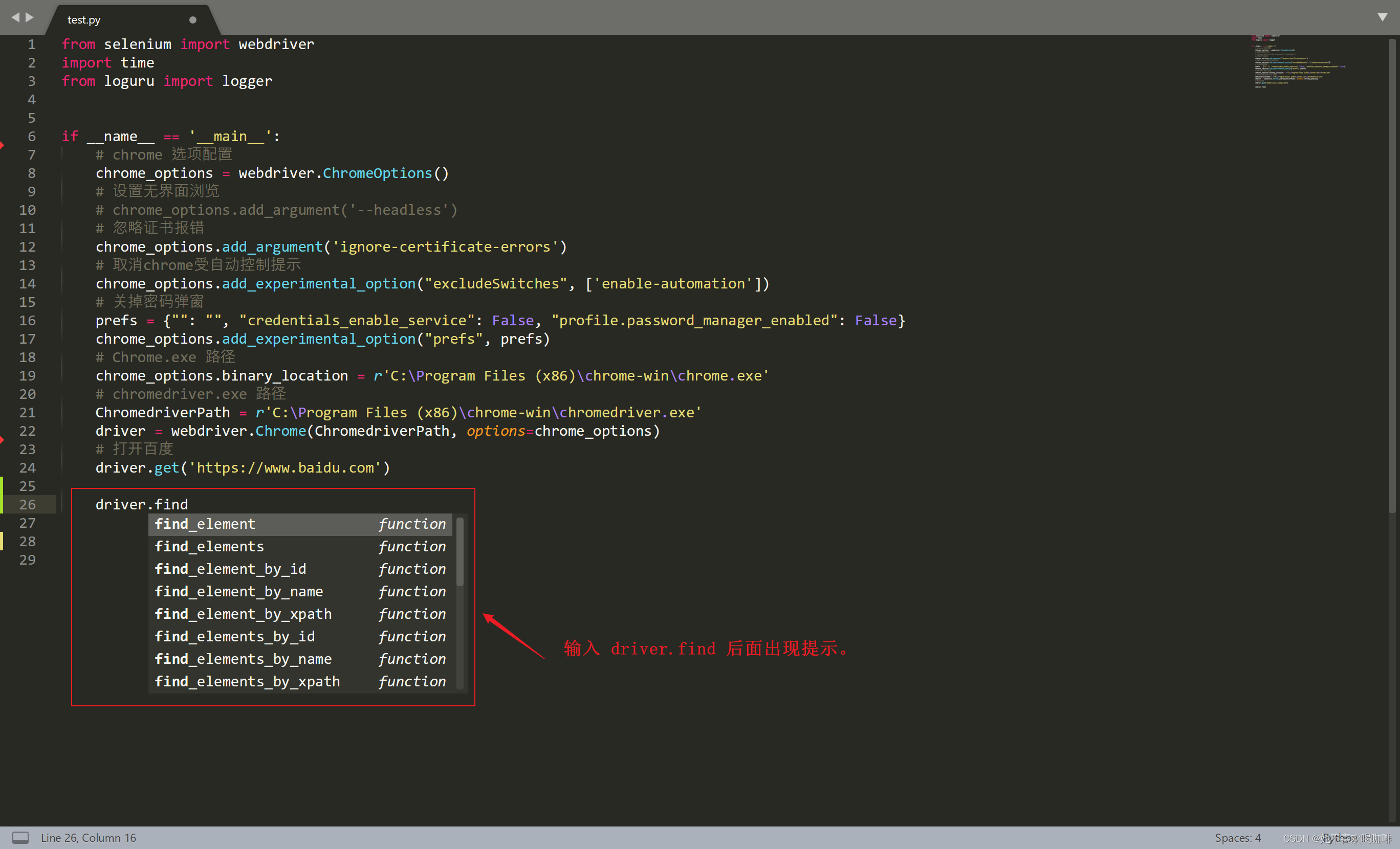 (三) Windows 下 Sublime Text 3 配置Python环境和Anaconda代码提示