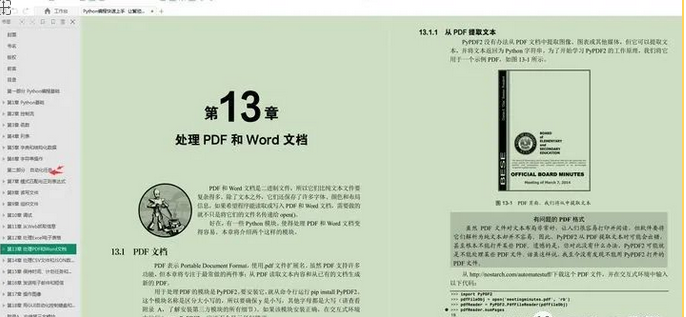 从零开始学python必看, python编程三剑客 pdf ,你值得拥有