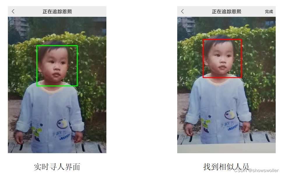 【Android App】实战项目之使用OpenCV人脸识别实现找人功能（附源码和演示 超详细）