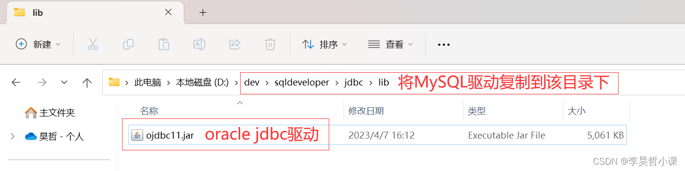 sqldeveloper 连接 MySQL