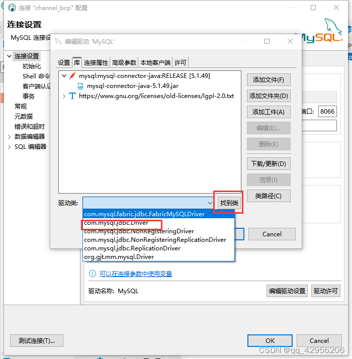 【DBeaver】CLIENT_PLUGIN_AUTH is required