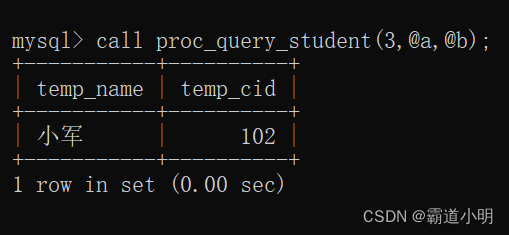 【MySQL存储过程】光标的使用详解