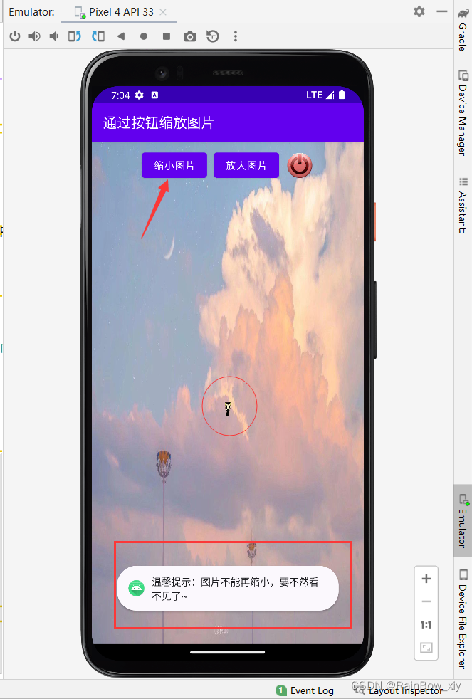 学会在Android Studio里使用按钮、图像视图与图像按钮_android studio怎么把按钮图案变大-CSDN博客