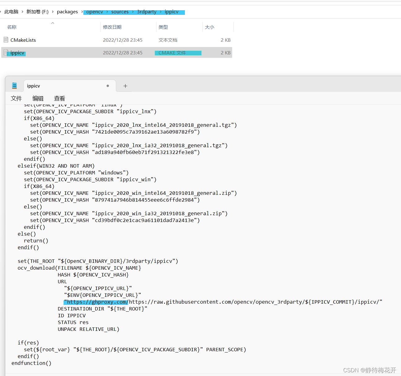 Figure 2-Modify ippicv download address