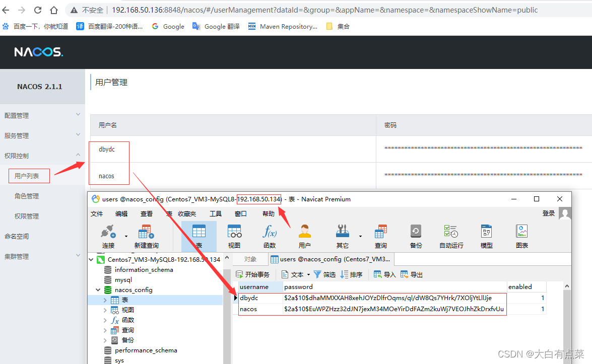 在“权限控制” - “用户列表” 这栏中创建一个用户 dbydc ，再去数据库 nacos_config 查看表 users ，有新增 username 为 dbydc 的记录。