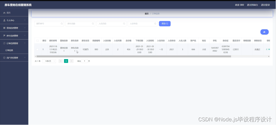 [附源码]Node.js计算机毕业设计房车营地在线管理系统Express